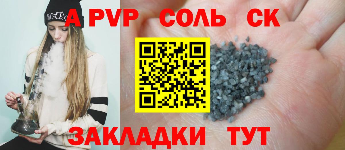 Наро-Фоминск  A-PVP VHQ  Вход с VPN 