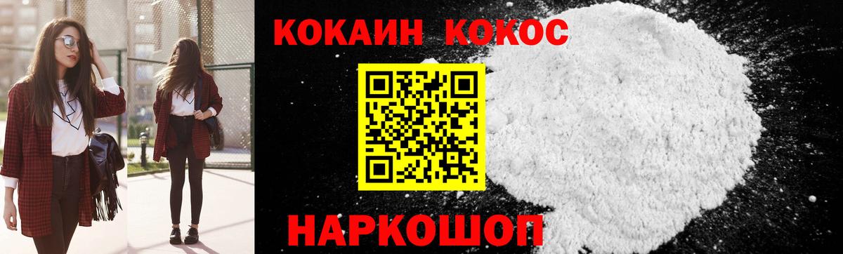 закладка  Вход с VPN  Кокаин VHQ  Наро-Фоминск  COCAIN Колумбийский 