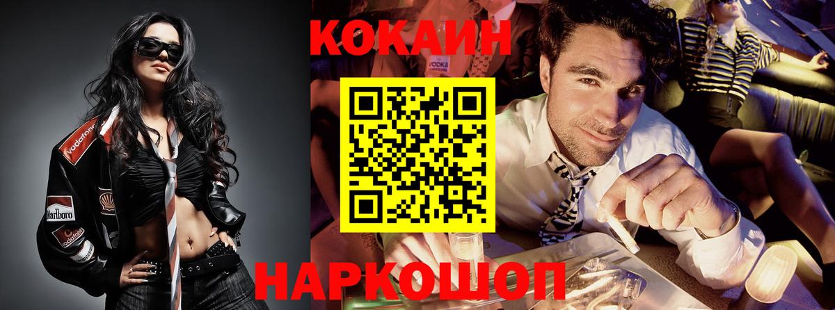КОКАИН Перу Наро-Фоминск