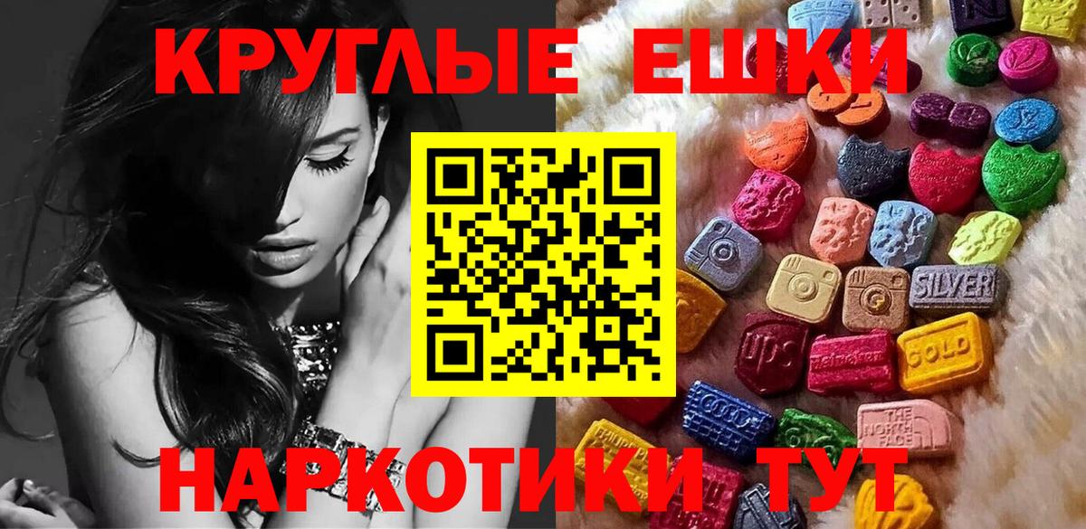 Наро-Фоминск  Ecstasy 280мг  Ecstasy  Экстази 250 мг  Вход с VPN 
