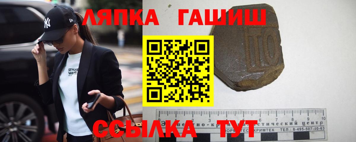 ГАШ  Гашиш VHQ  Вход с VPN  ГАШ hashish  Наро-Фоминск 