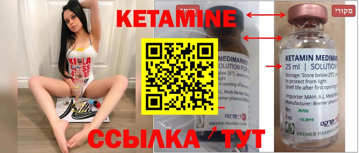 Кетамин VHQ  Вход с VPN  Наро-Фоминск  КЕТАМИН ketamine 