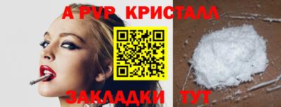 apvp Свободный