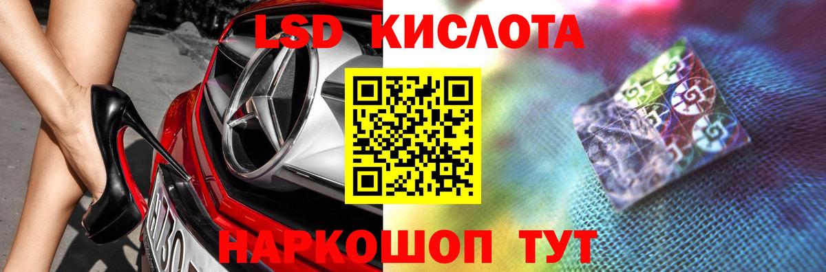 Лсд 25 экстази ecstasy Наро-Фоминск