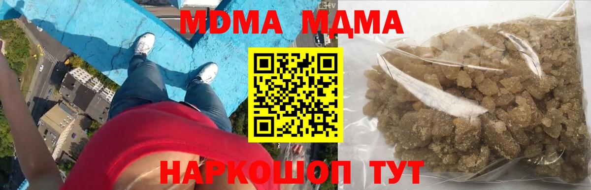 MDMA молли  Вход с VPN  Наро-Фоминск  МДМА кристаллы 