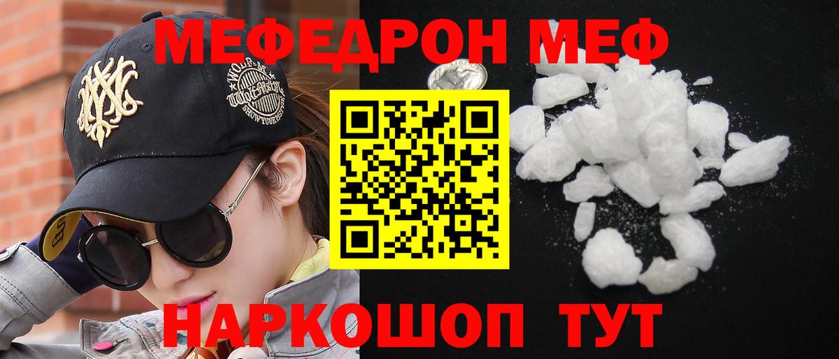 Наро-Фоминск  ссылка на мегу маркетплейс  МЕФ  Вход с VPN  МЕФ мяу мяу  Мефедрон мяу мяу 