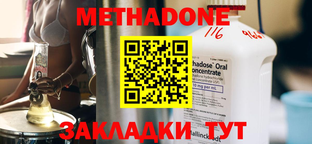 дарк нет как зайти  МЕТАДОН белоснежный  Вход с VPN  МЕТАДОН VHQ  Наро-Фоминск 