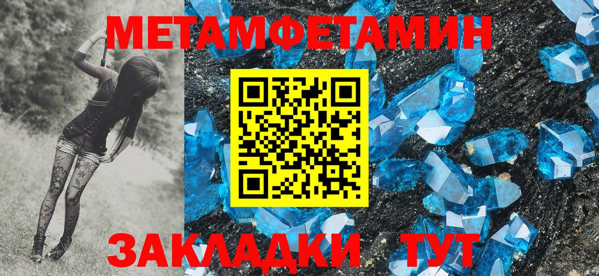 МЕТАМФЕТАМИН Декстрометамфетамин 99.9% Наро-Фоминск