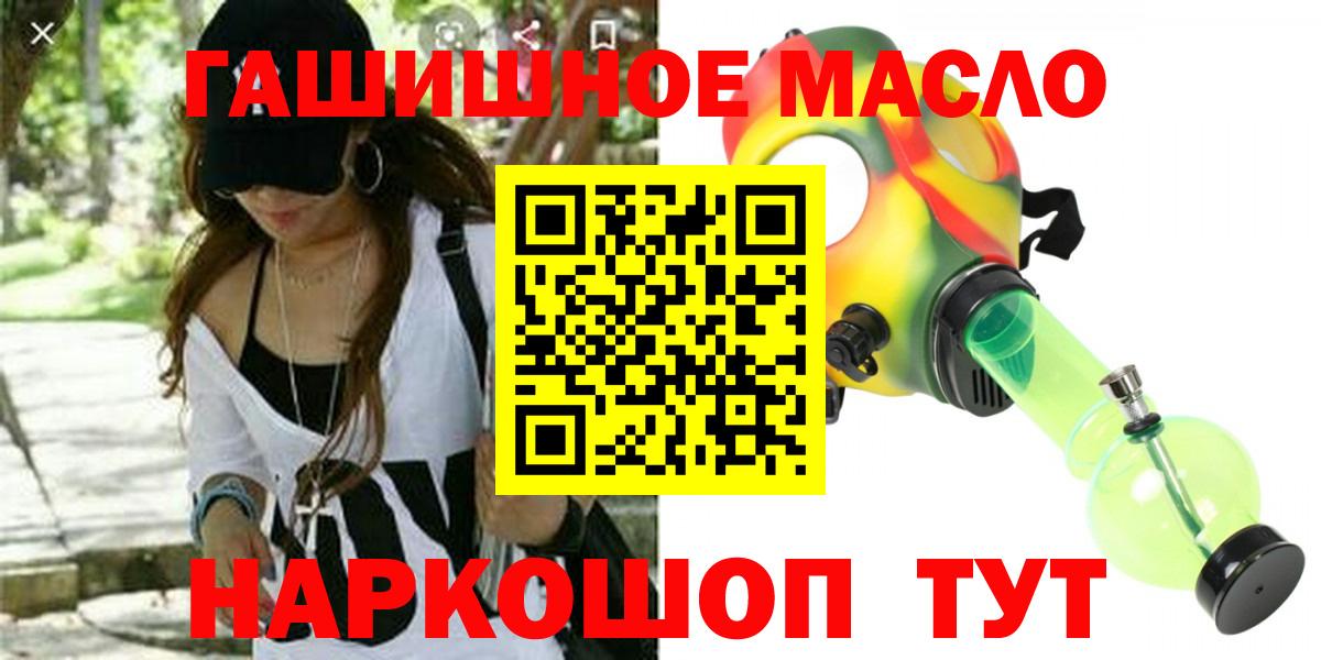 Дистиллят ТГК гашишное масло Наро-Фоминск