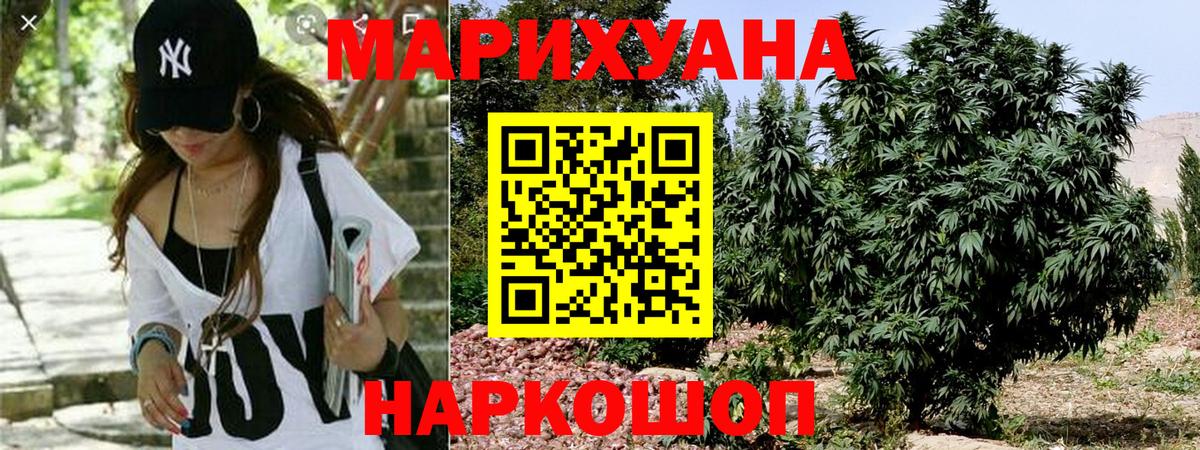 МАРИХУАНА White Widow Наро-Фоминск