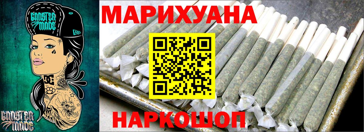 Шишки марихуана LSD WEED  Вход с VPN  Наро-Фоминск  Конопля индика 